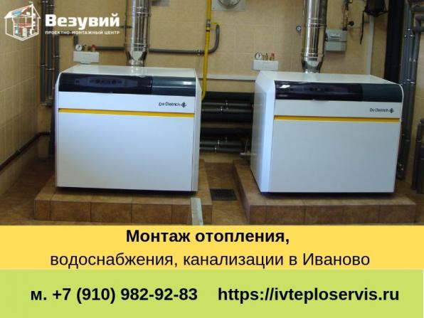 Монтаж инженерных систем под ключ в одном месте